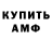 АМФЕТАМИН VHQ Olena Ivanchenko