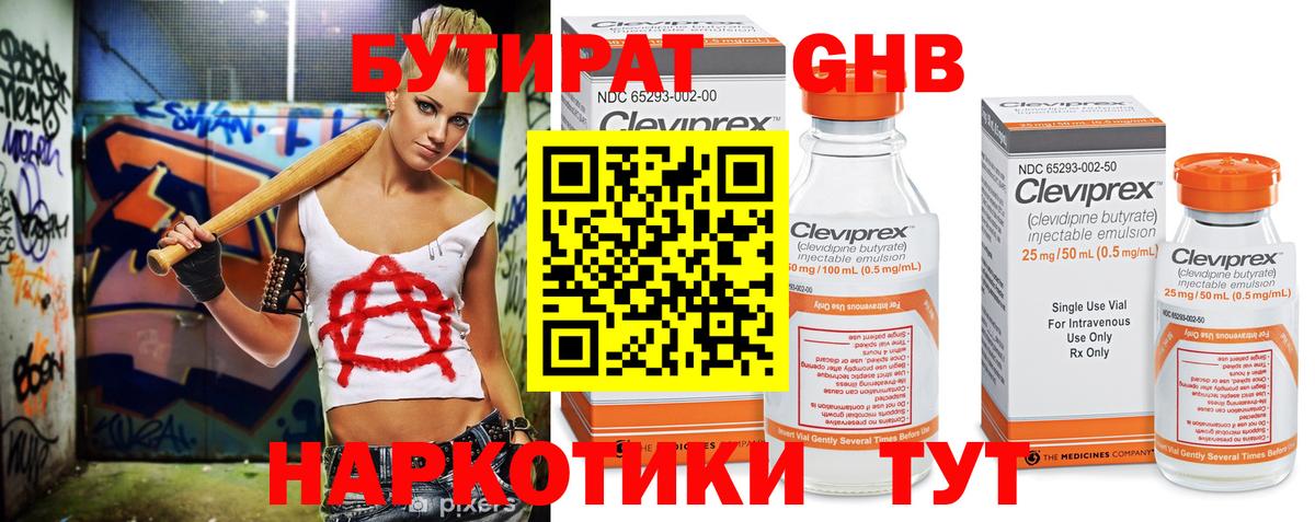 БУТИРАТ Butirat  Вход с VPN  БУТИРАТ  Санкт-Петербург 