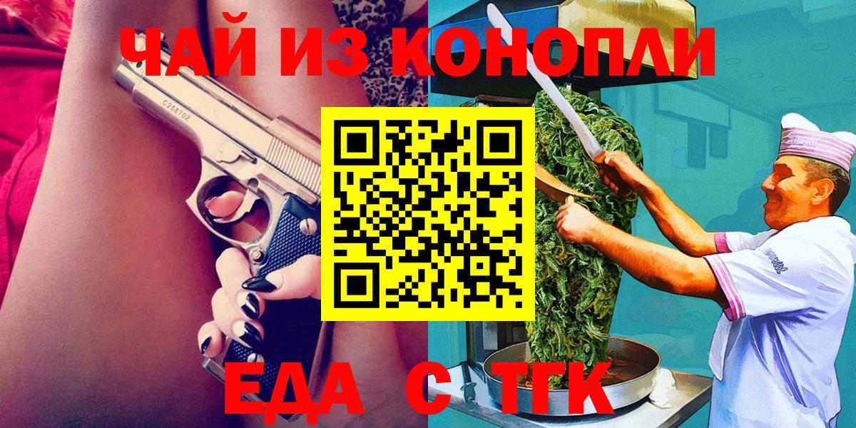 Санкт-Петербург  Печенье с ТГК конопля  Вход с VPN 