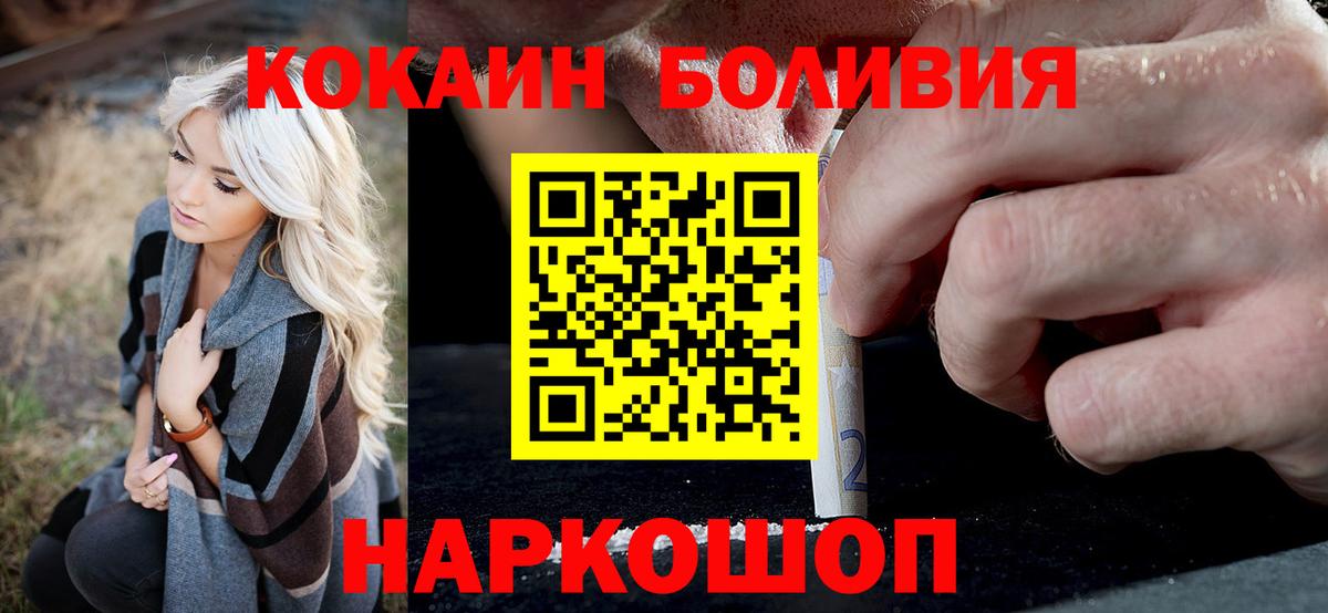 Кокаин VHQ  COCAIN Перу  КОКАИН  Вход с VPN  Санкт-Петербург 