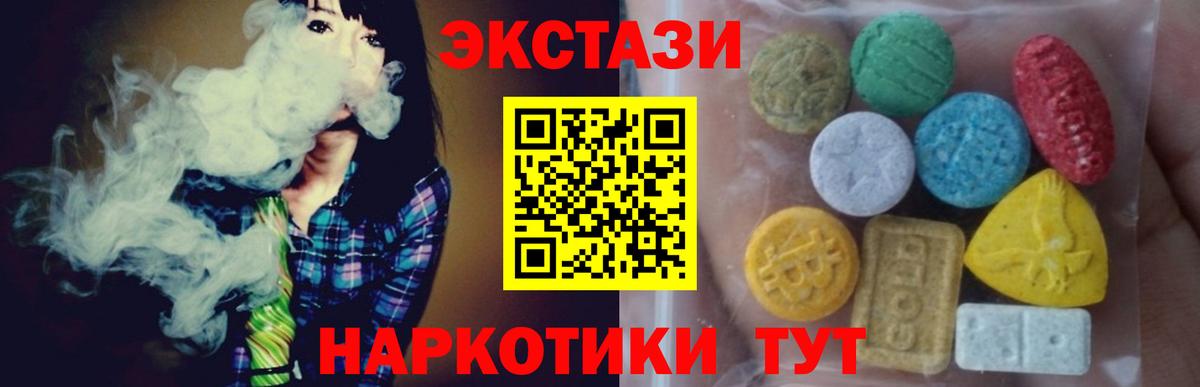 Экстази XTC  Вход с VPN  Санкт-Петербург  Ecstasy mix 