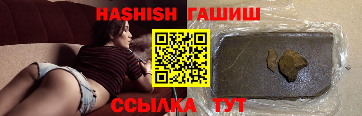 ГАШ  Гашиш гарик  Санкт-Петербург  Вход с VPN  ГАШИШ VHQ 
