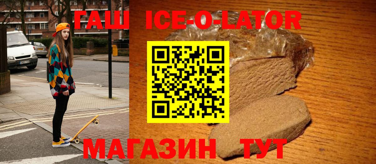 Гашиш хэш Санкт-Петербург