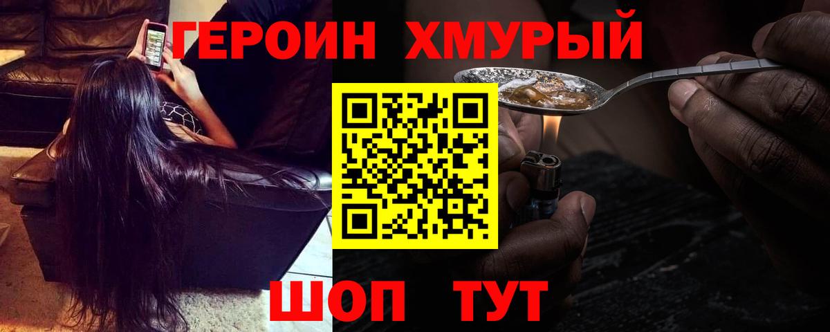 Санкт-Петербург  Героин афганец  Вход с VPN 