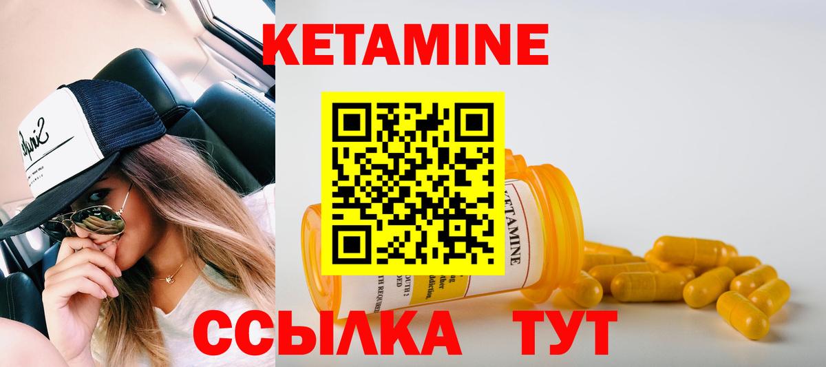 КЕТАМИН VHQ Санкт-Петербург