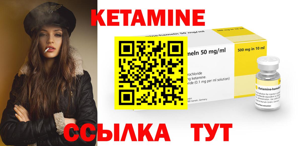 КЕТАМИН VHQ  КЕТАМИН VHQ  сайты даркнета состав  Вход с VPN  Санкт-Петербург 