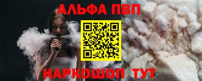 альфа пвп VHQ Гатчина