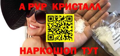 альфа пвп VHQ Гатчина
