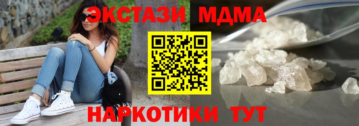 Санкт-Петербург  МДМА молли  МДМА кристаллы  Вход с VPN 