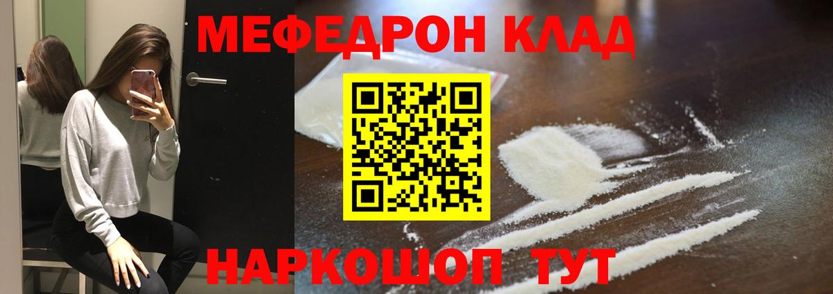 Санкт-Петербург  наркотики  Мефедрон  Вход с VPN  Мефедрон кристаллы 