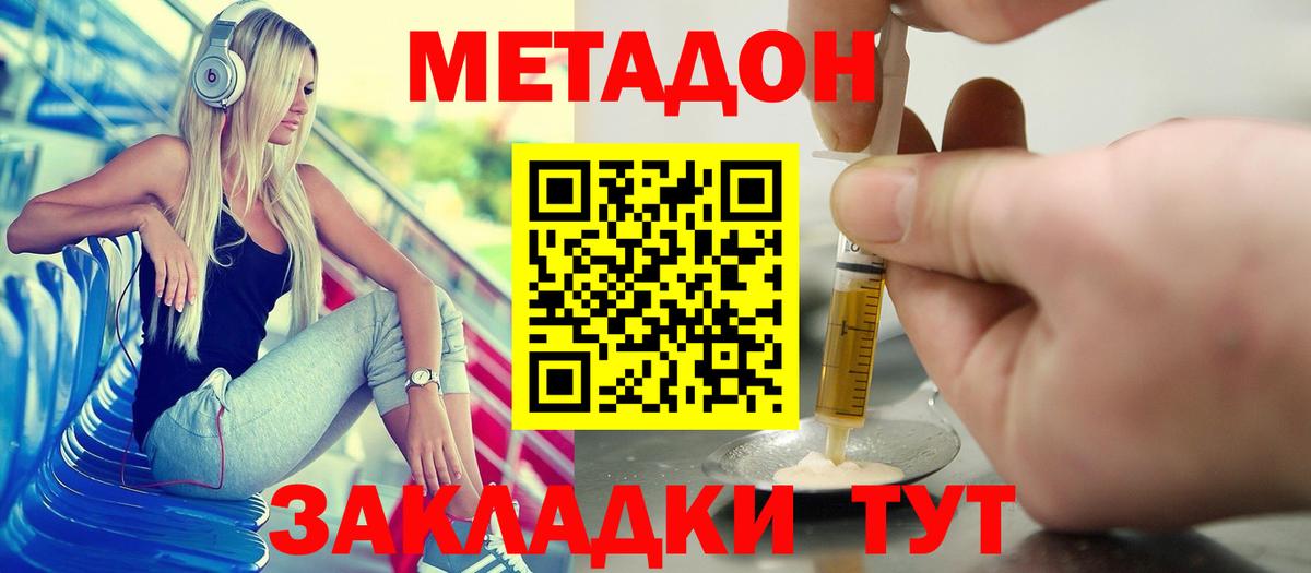 Санкт-Петербург  МЕТАДОН белоснежный  Вход с VPN  Метадон VHQ 