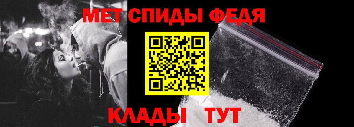 Метамфетамин кристалл Санкт-Петербург