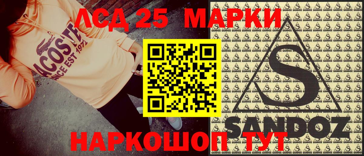 Санкт-Петербург  Наркотические марки 1,5мг  Вход с VPN 