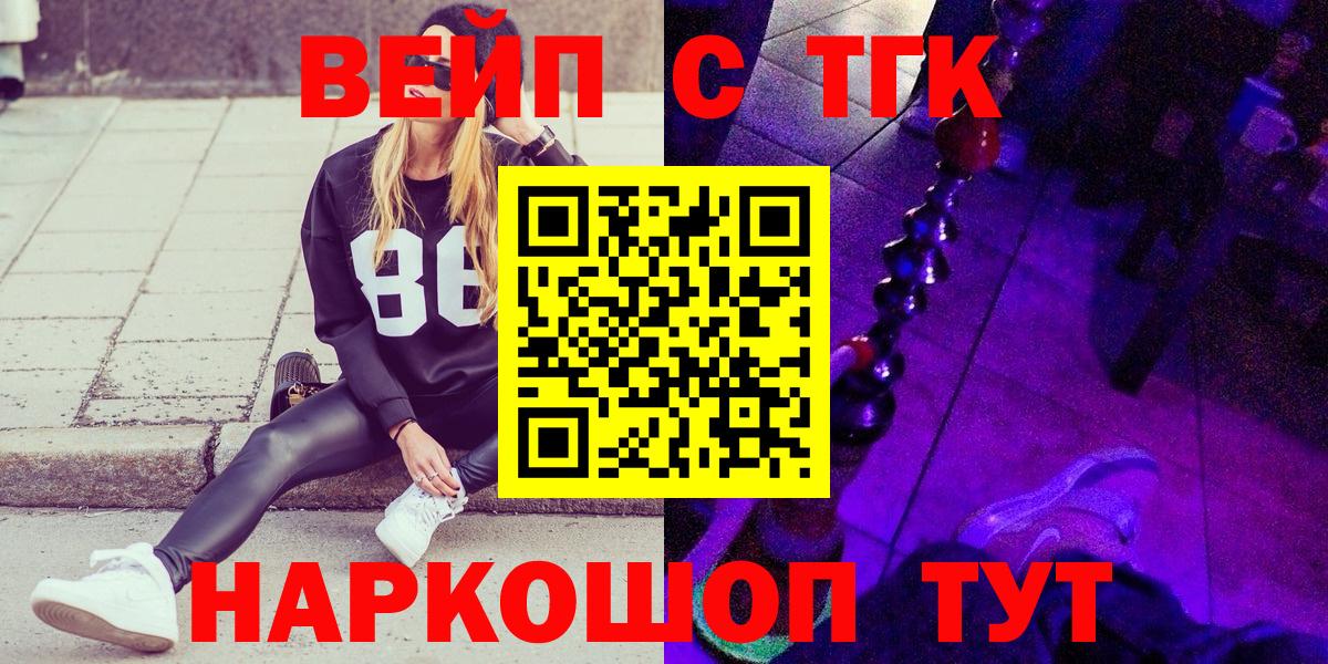 Санкт-Петербург  ТГК вейп  Вход с VPN 