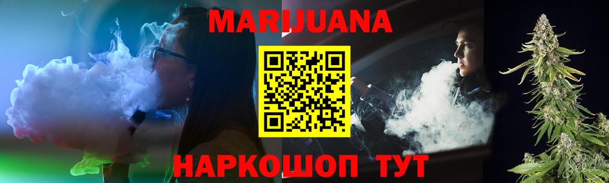 Конопля White Widow Санкт-Петербург